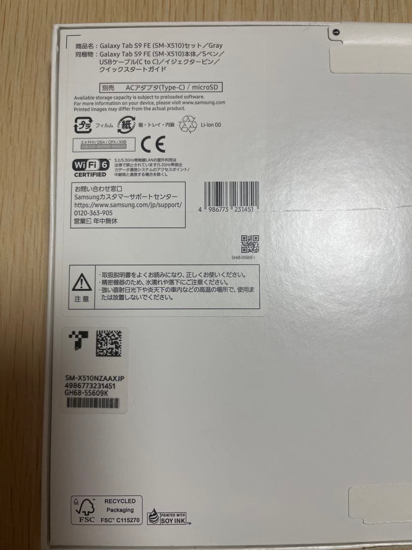 galaxy tab s9 FE 128GB gray グレー