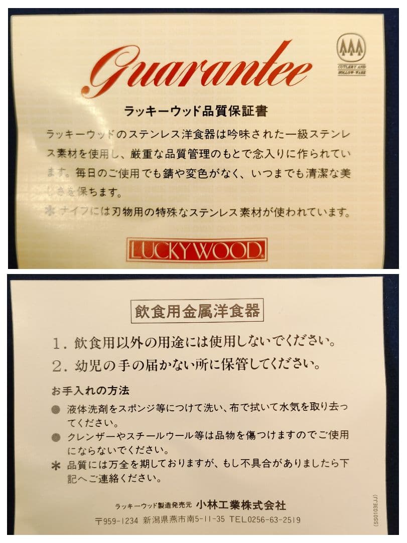 【新品未使用】LUCKYWOOD マリール デザートスプーンセット