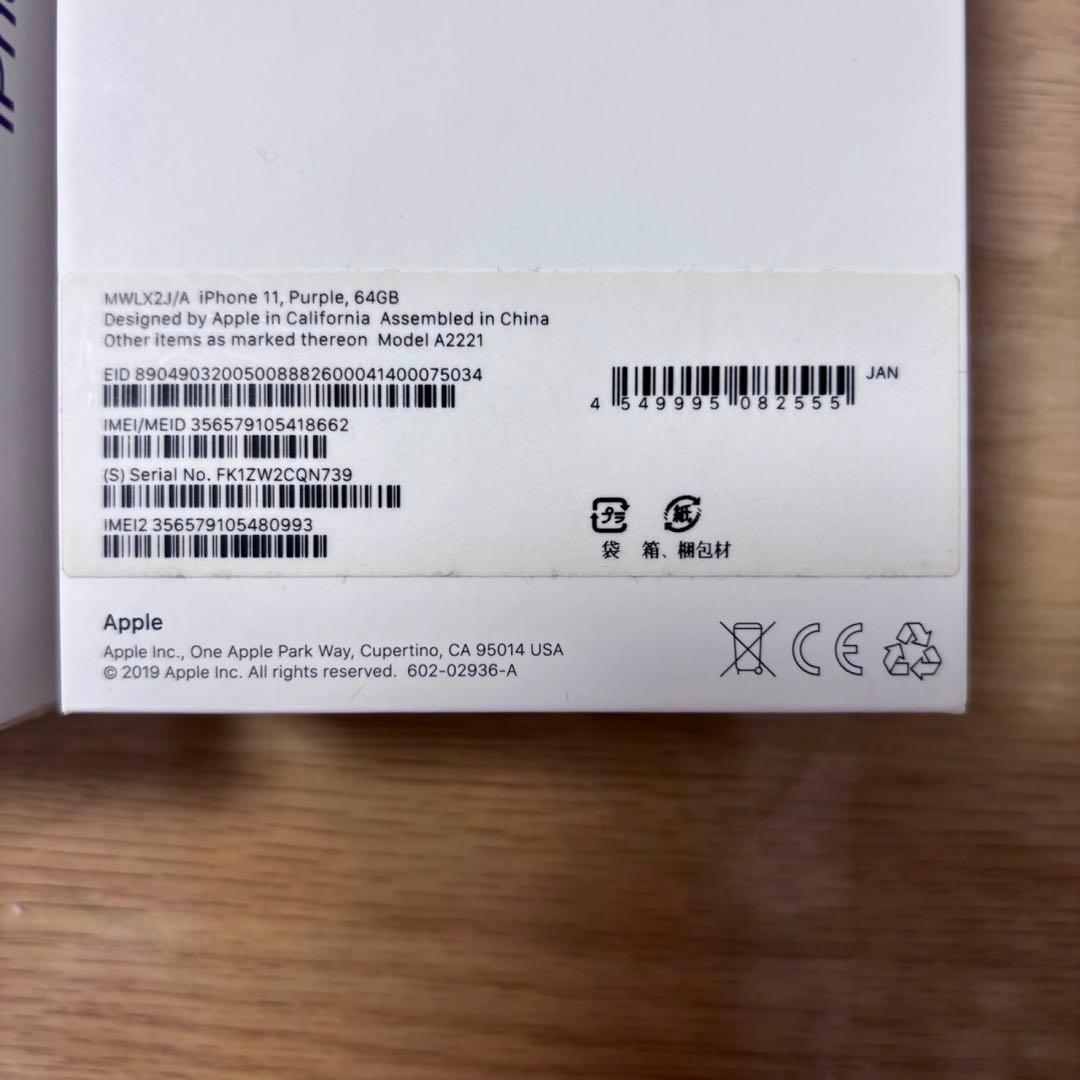 Apple iPhone11 64GB パープル　箱付き　iPhoneケース付き