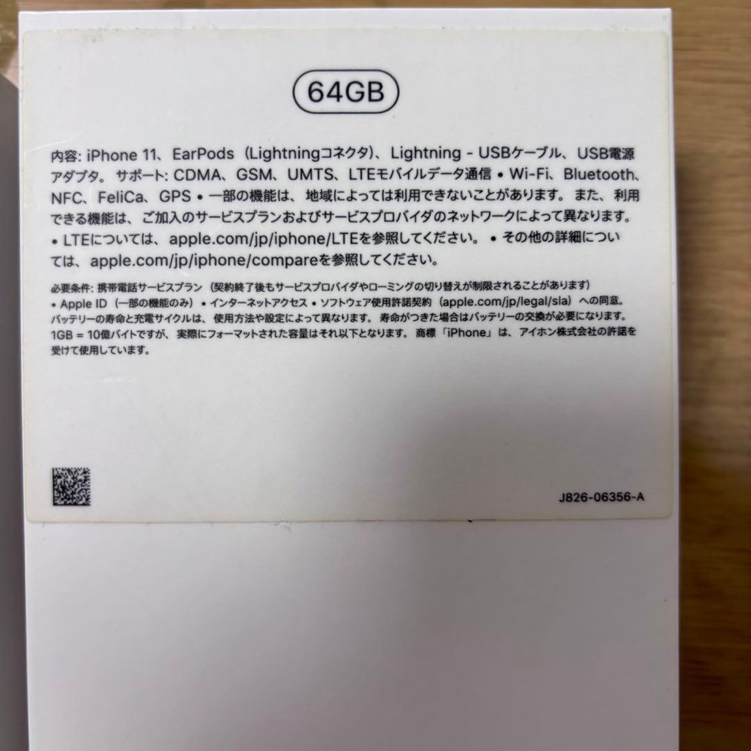 Apple iPhone11 64GB パープル　箱付き　iPhoneケース付き