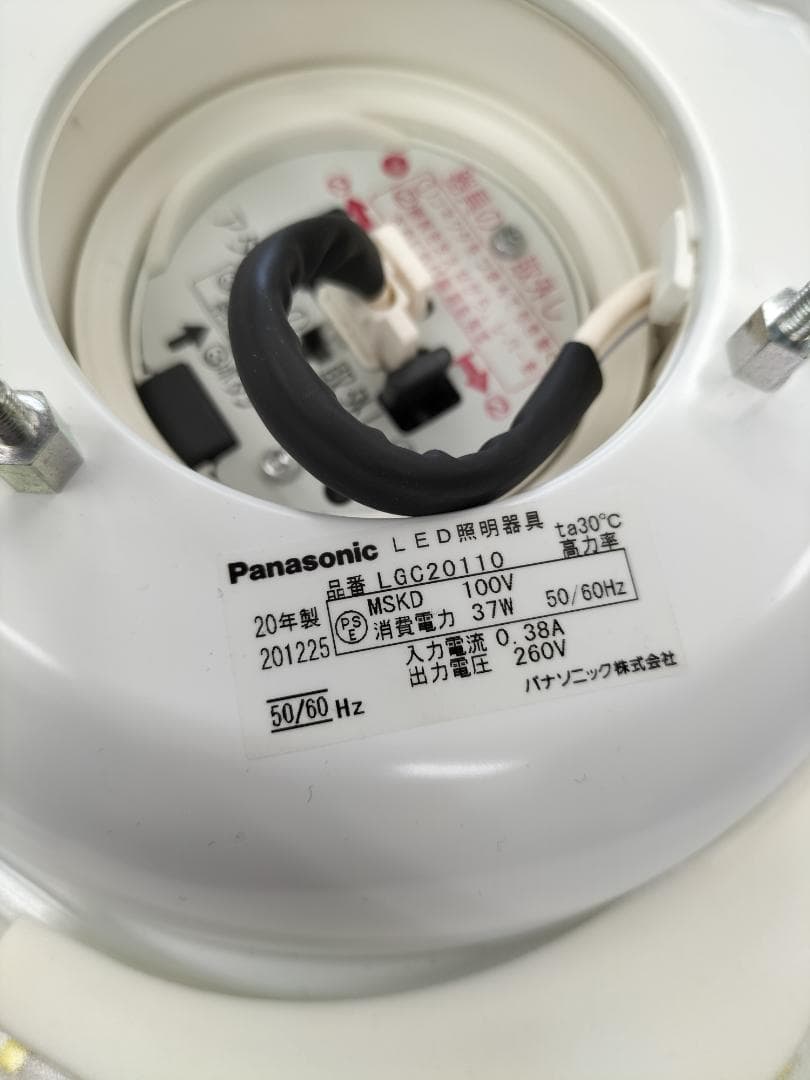 panasonic LGC20110 天井照明 展示品【L-2502TL11】