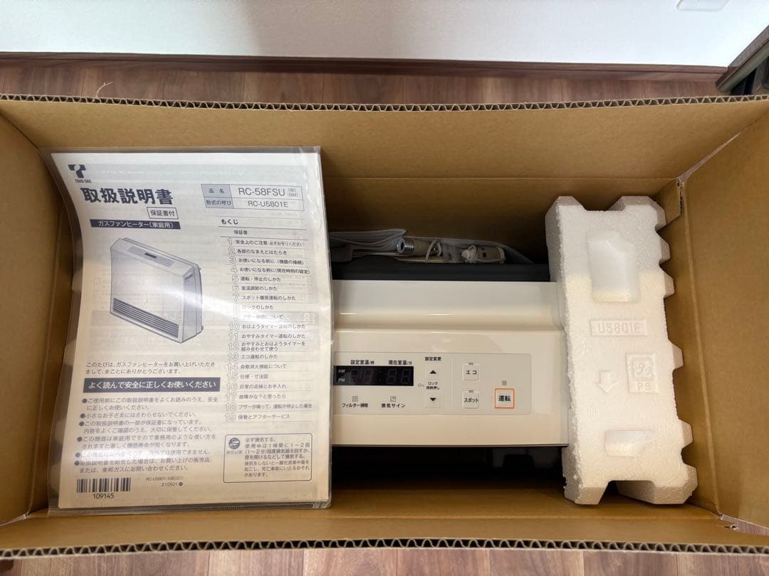 ガスファンヒーター RC-58FSU