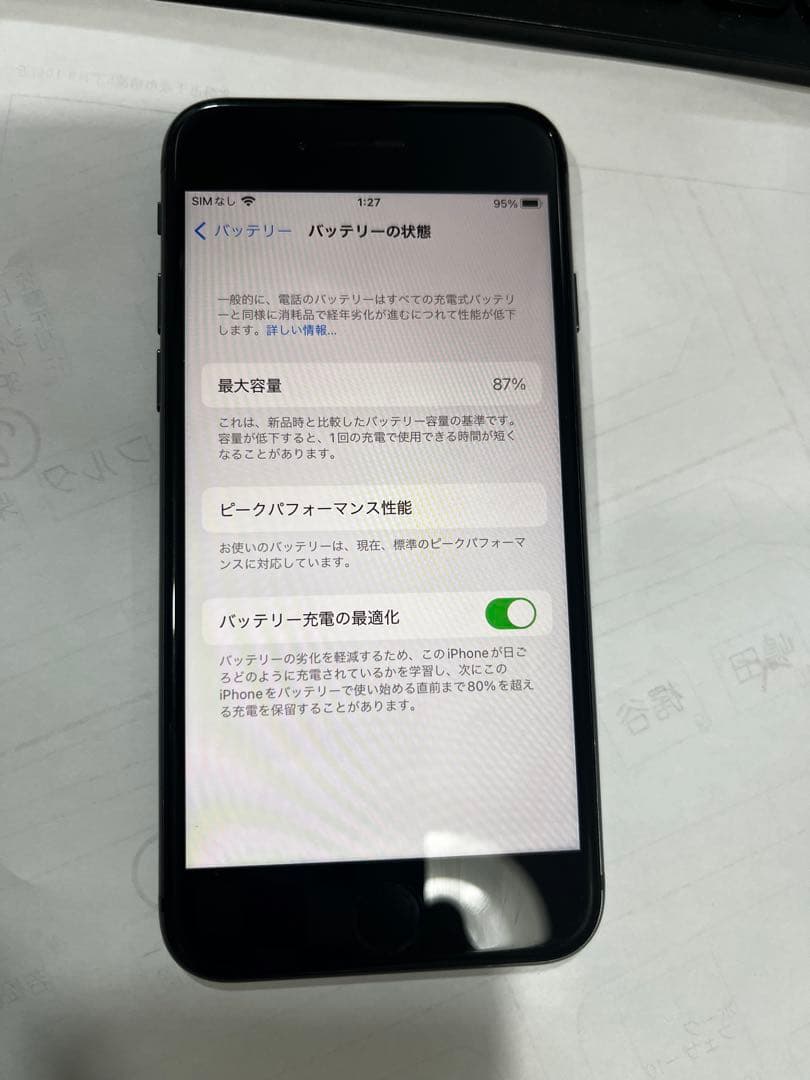Apple iPhone 8 auSIMロック解除済