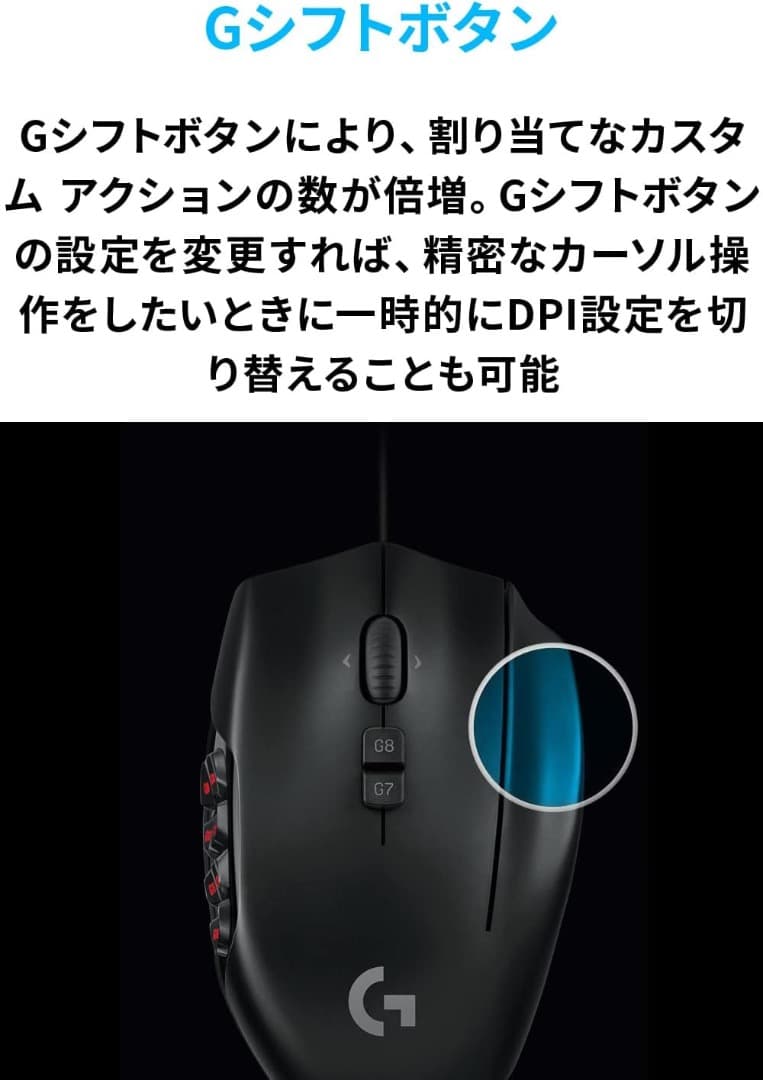 Logicool G600t 2点 新品 未開封 ゲーミングマウス ロジクール