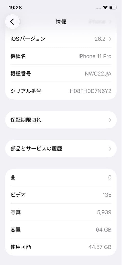 Apple iPhone11Pro 64GB スペースグレー SIMフリー 中古