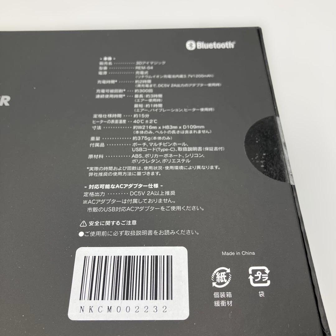 新品未開封　DOCTOR AIR 3Dアイマジック REM-04 ホワイト