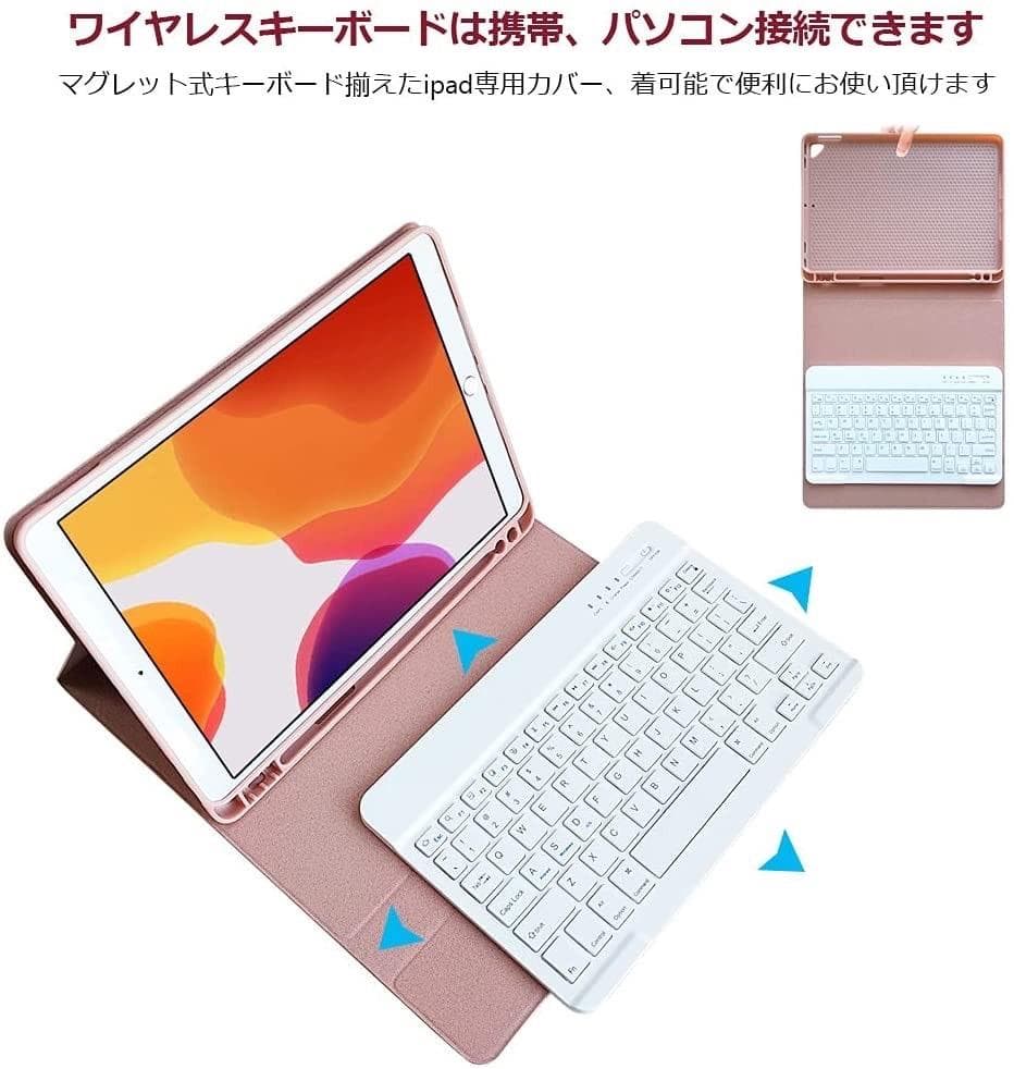 高級PUレザー製❣iPad専用設計で使い勝手＆利便性抜群♪❤ケース＆キーボード