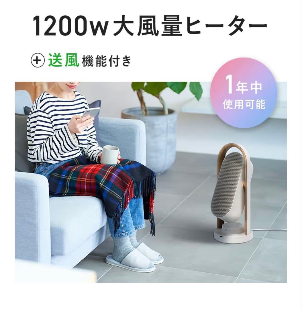 THREEUP 自動運転 セラミックファンヒーター