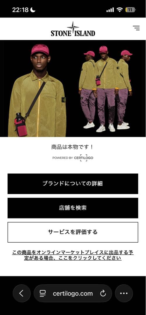 STONE  ナイロンジャケットLサイズ