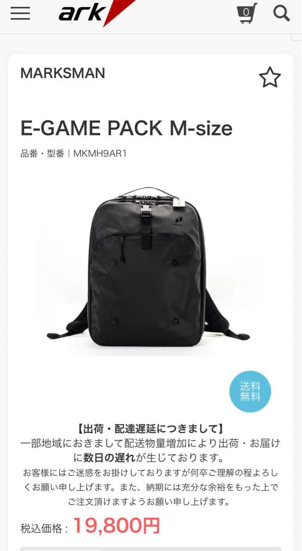 MARKSMAN E-GAME PACK eスポーツバックパック113