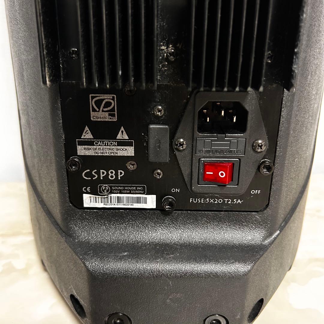 【良品】Classic Pro CSP8P パワードスピーカー　一台②