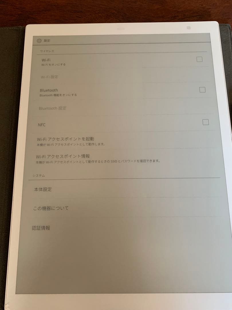 QUADERNO A4 Gen2 FMVDP41電子ペーパータブレット 本体