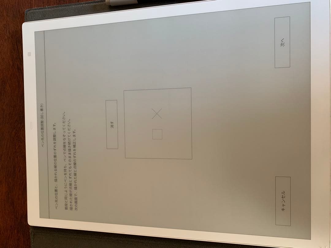 QUADERNO A4 Gen2 FMVDP41電子ペーパータブレット 本体