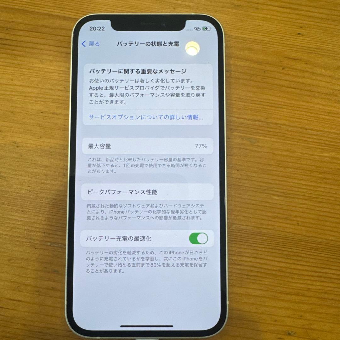 ③Apple iPhone 12 ホワイト 本体　１２８Ｇ