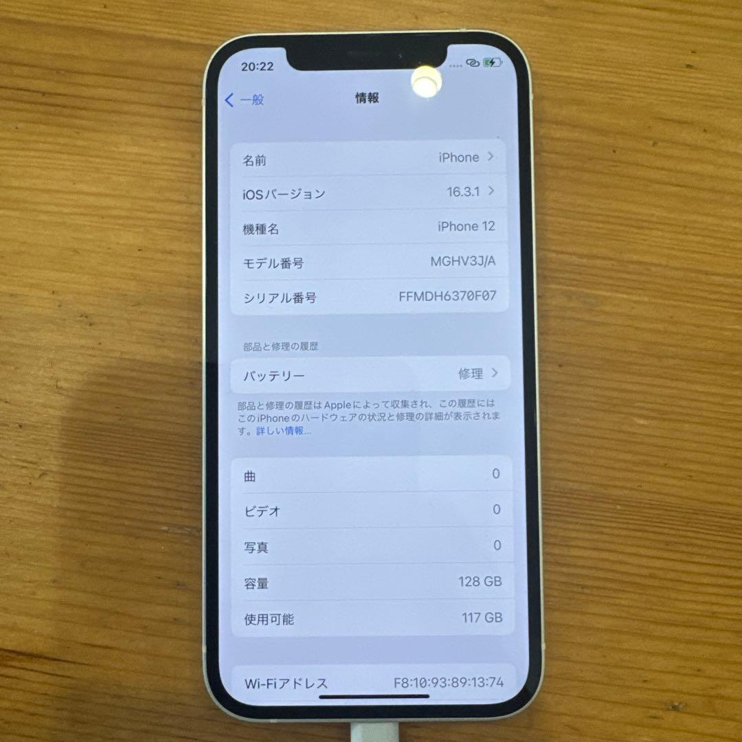 ③Apple iPhone 12 ホワイト 本体　１２８Ｇ