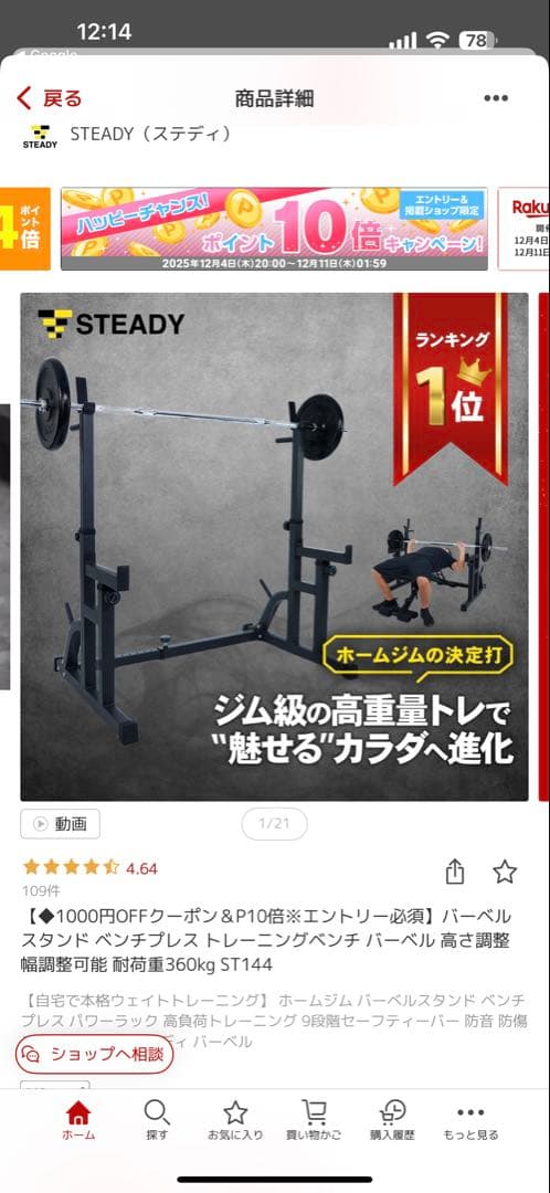 【確約済】トレーニングベンチとダンベルセット