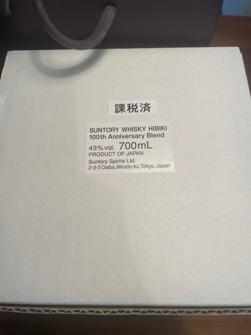 Hibiki 100周年記念ウイスキー 700ml