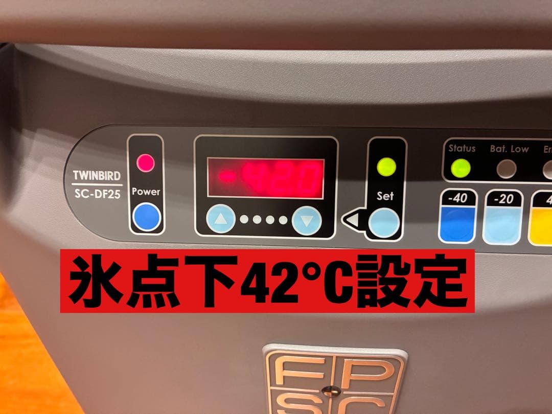 TWINBIRD SC-DF25WL ハイスペックポータブル冷蔵（冷凍）庫
