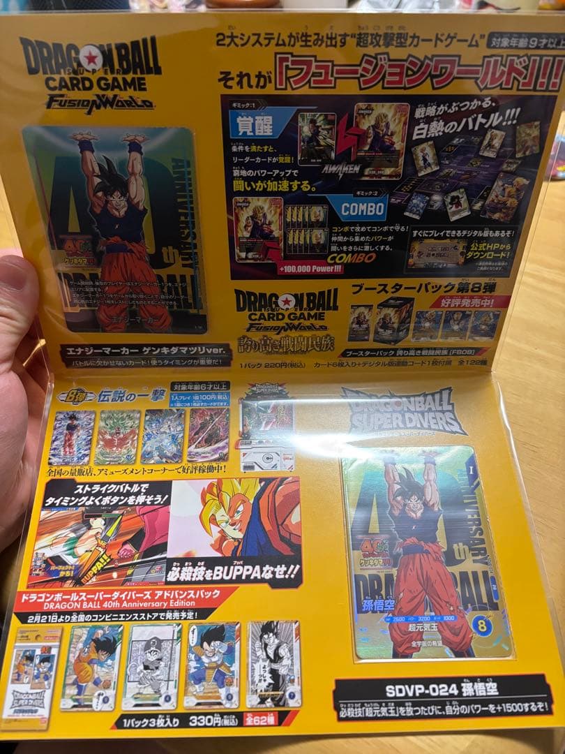 ドラゴンボール　ゲンキダマツリ 入場者特典セット