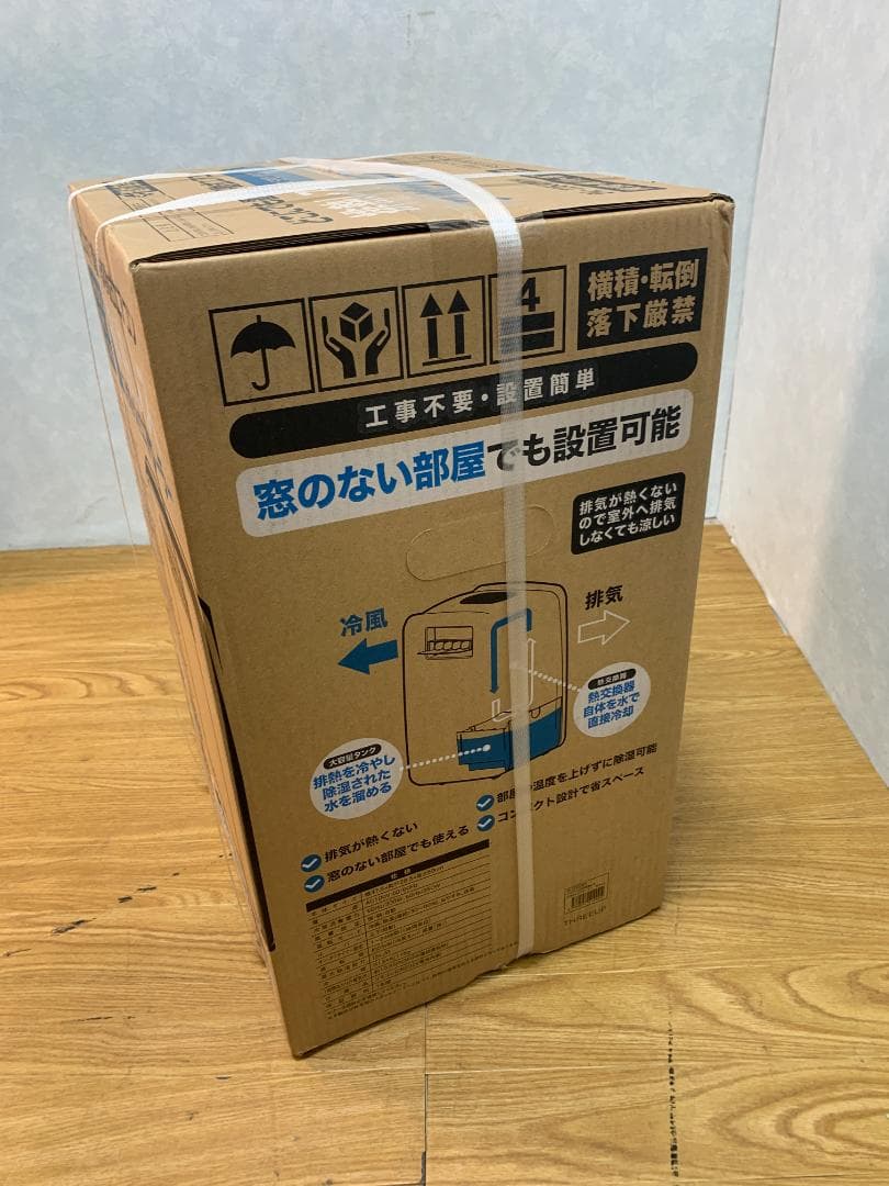 S☆202 スリーアップ 排熱レス スポットエアクーラー DL-T2502WH