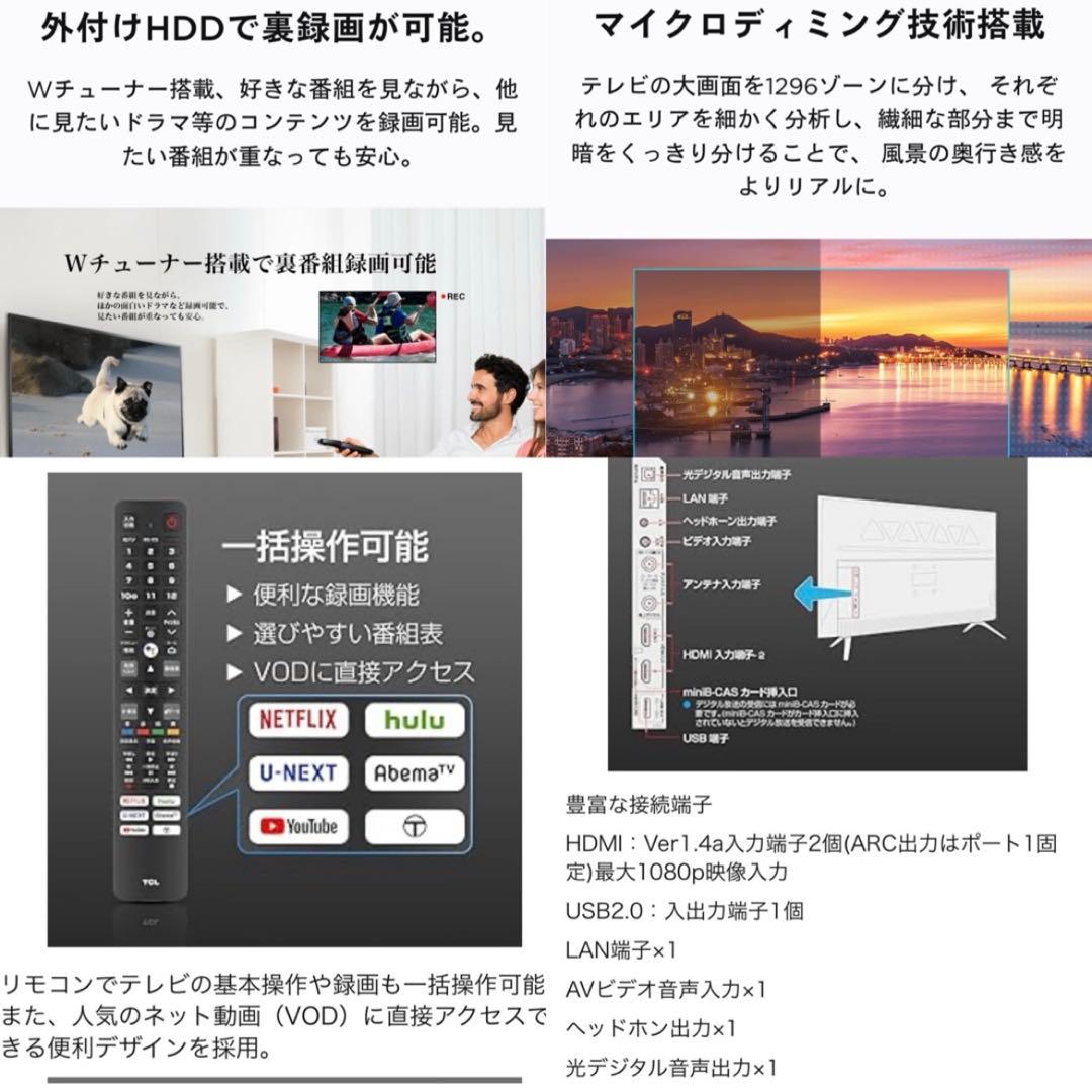 【Google Android クロームキャスト 搭載】 32型 液晶テレビ