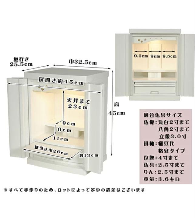 【値引き可能】家具調仏壇ホワイトLED照明付き 15号サイズ