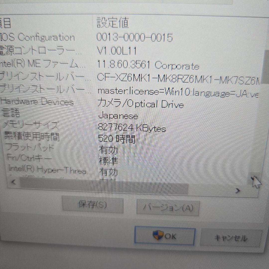レッツノート CF-SZ6