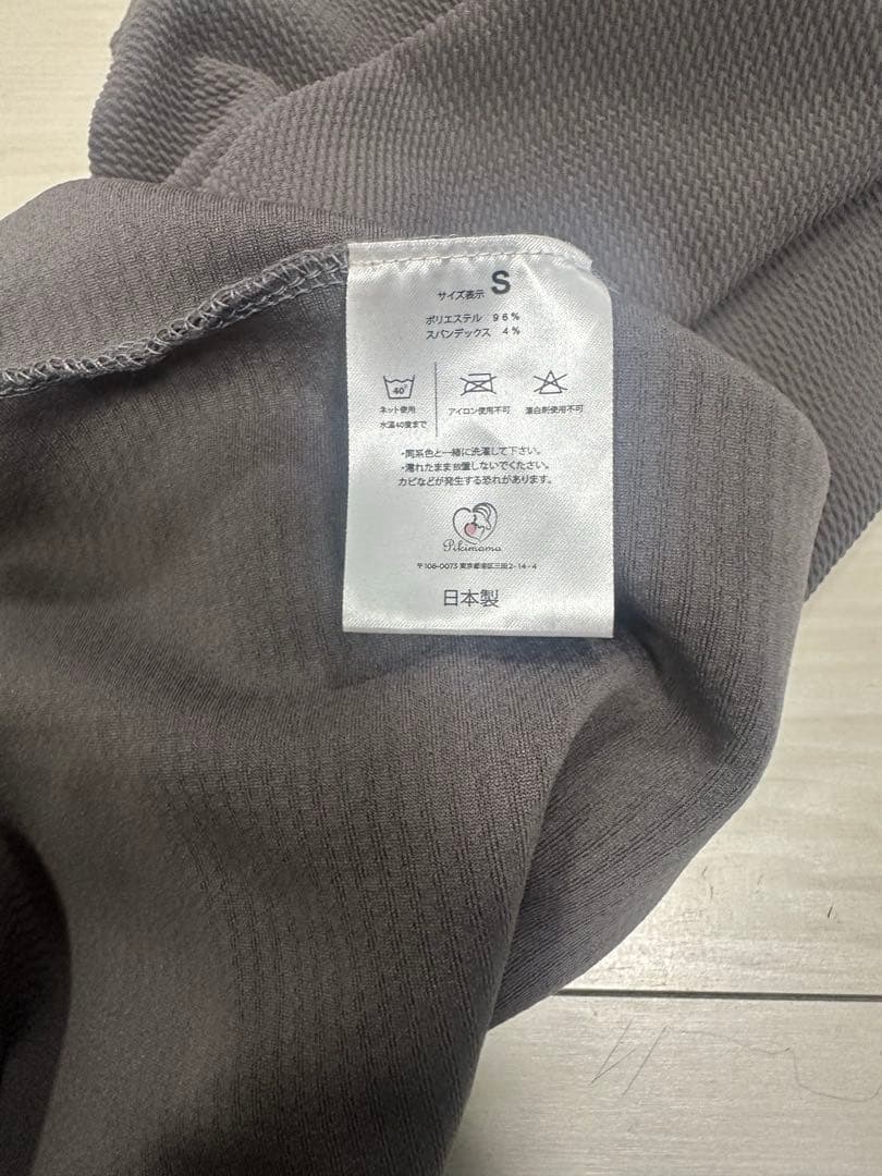 未使用 Pikimama ピキママ スリング Sサイズ 抱っこ紐 ダークグレー