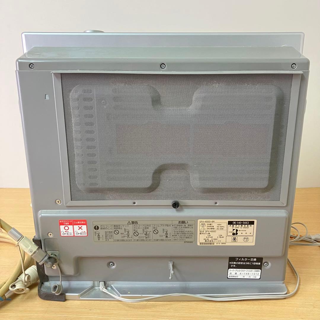 OSAKA GAS GFH-4000D-BR ガスファンヒーター