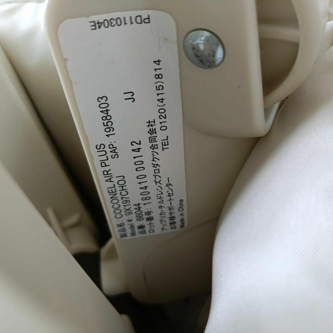 アップリカ ココネルエアープラス Aprica COCONEL AIR PLUS