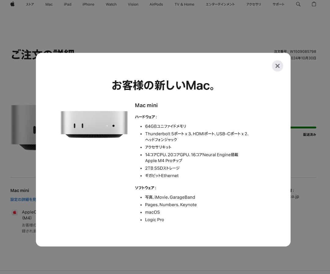 美品 Mac mini M4 Pro 64GB メモリ / 2TB SSD