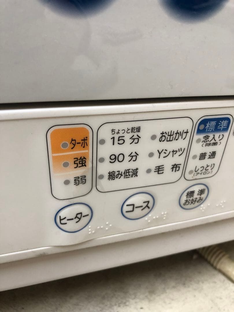 電気式衣類乾燥機 TOSHIBA ED-45C