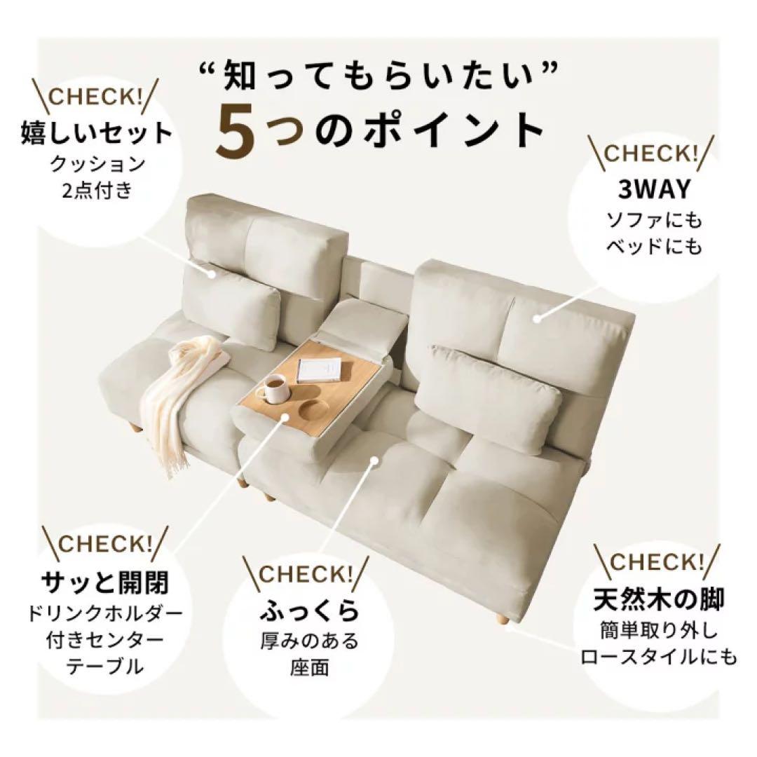 ソファベッド　3人掛けソファ　ローソファ