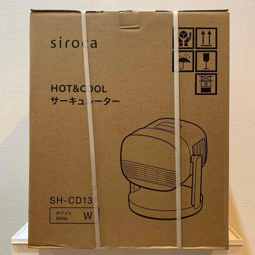 シロカ　1台4役　HOT&COOL サーキュレーター　SH-CD131 ホワイト