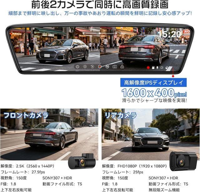 未使用T18 10インチ デジタルインナーミラー ドライブレコーダー カメラ分離