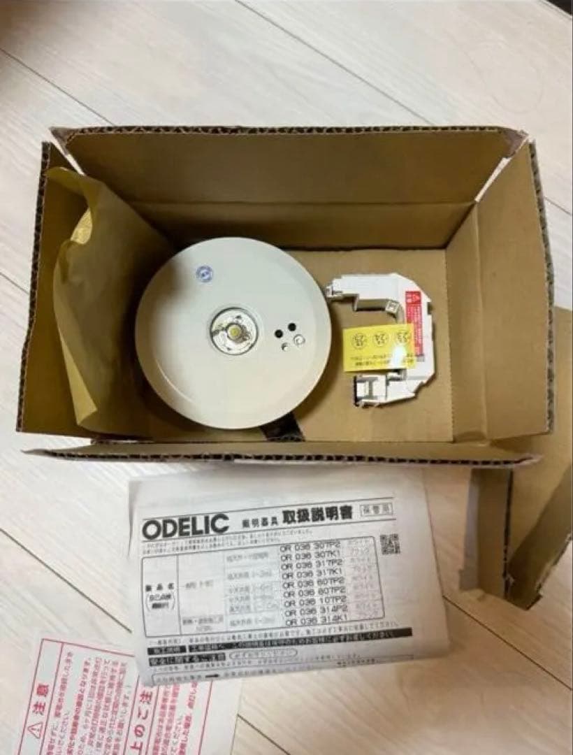 新品 未開封 照明 OR036317P2 オーデリック 非常 誘導 防犯灯