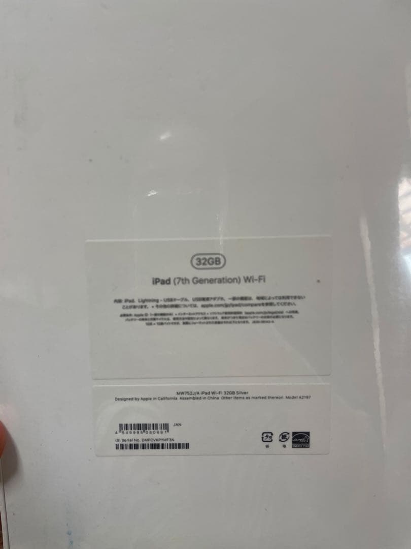 iPad本体 シルバー Smart Keyboardセット