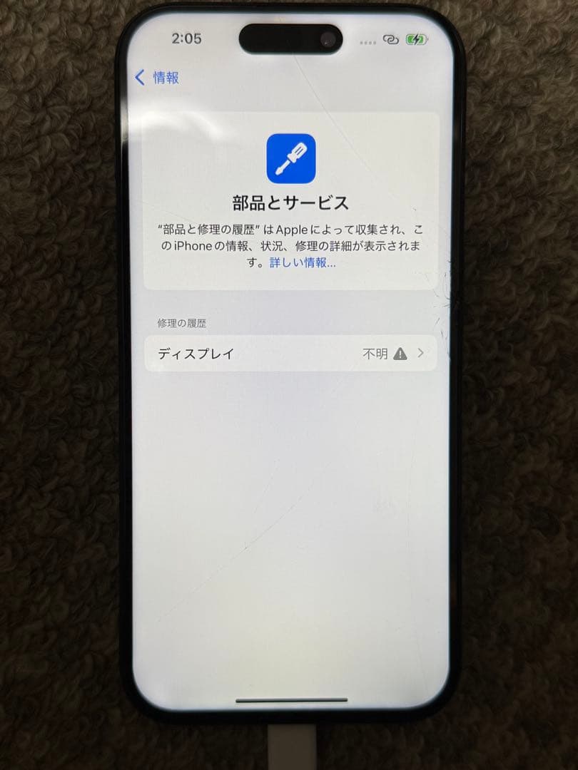 iPhone 15 pro ブルーチタニウム　512GB ジャンク　　訳あり