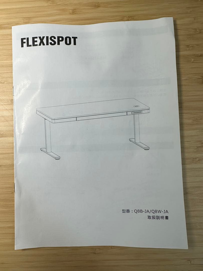 FLEXISPOT 電動昇降デスク Q8