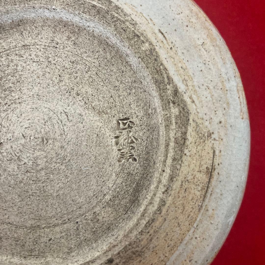 赤膚焼　大塩正松　茶道茶碗②