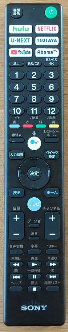 ソニー　ブラビア４Ｋ液晶テレビ65インチ