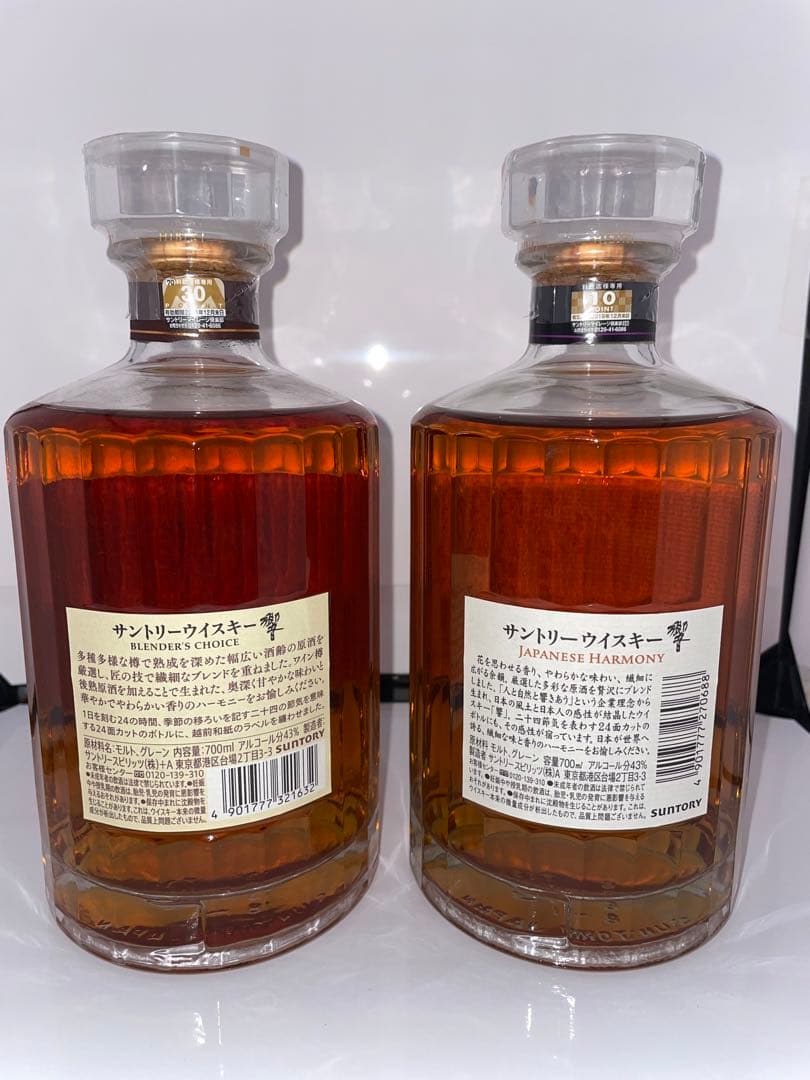 [海]響2本飲み比べセットx2セット（ブレンダーズチョイスとJH）