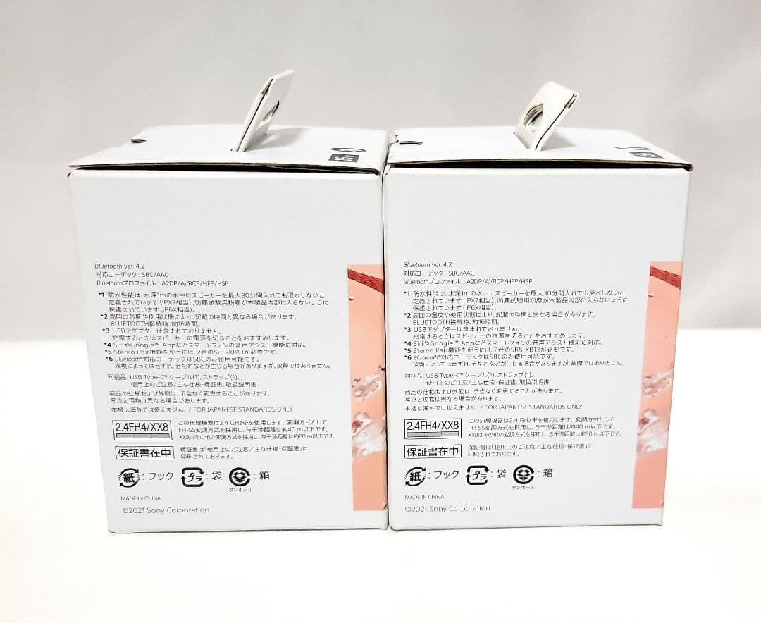 新品未開封【ソニー】SRS-XB13 ポータブルスピーカー コーラルピンク×2個