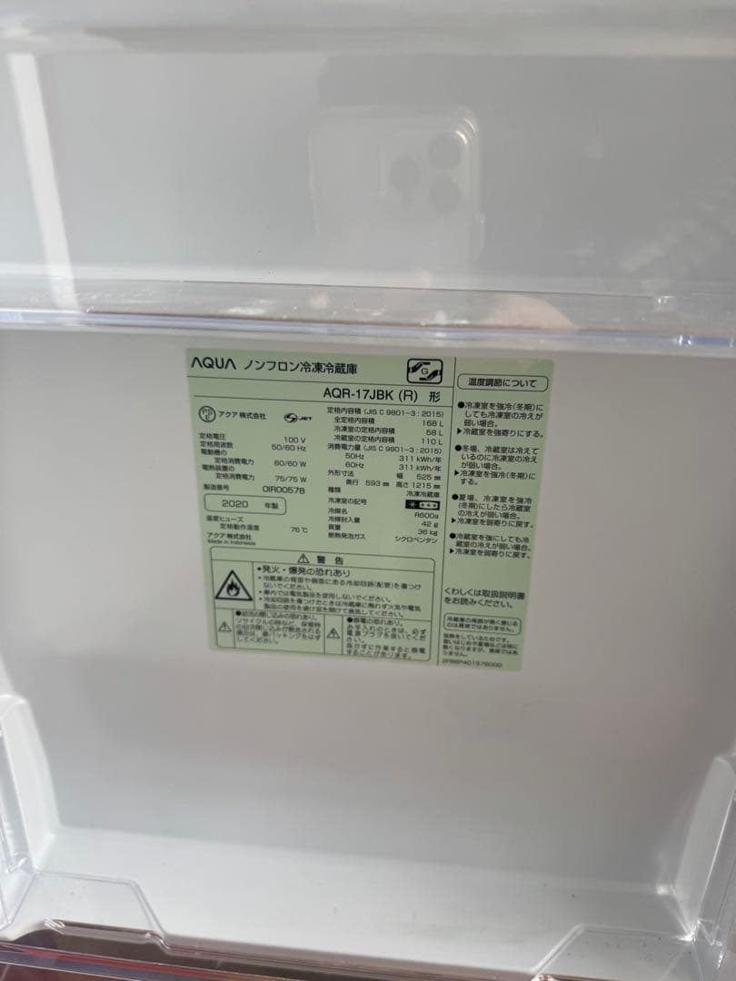 AQUA 168l 2020年製ワインレッド 冷蔵庫 下冷凍