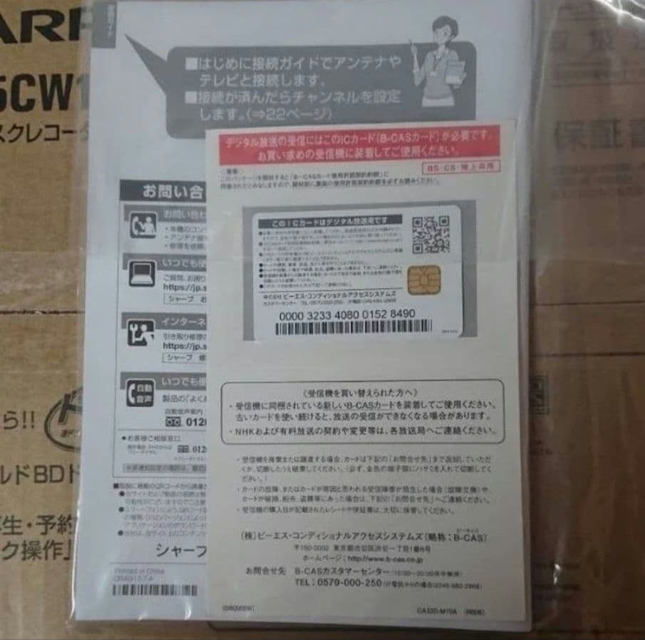 ヒ*ロ様 新品 SHARP AQUOS ブルーレイディスクレコーダー 2B-C0