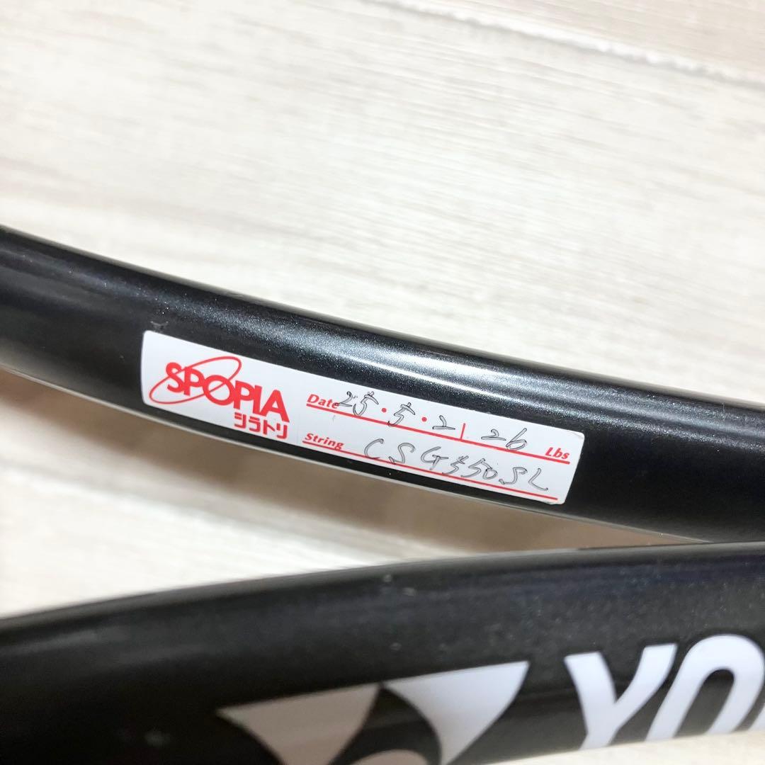 ヨネックス　ジオブレイク　50VS 軟式テニス YONEX GEOBREAK