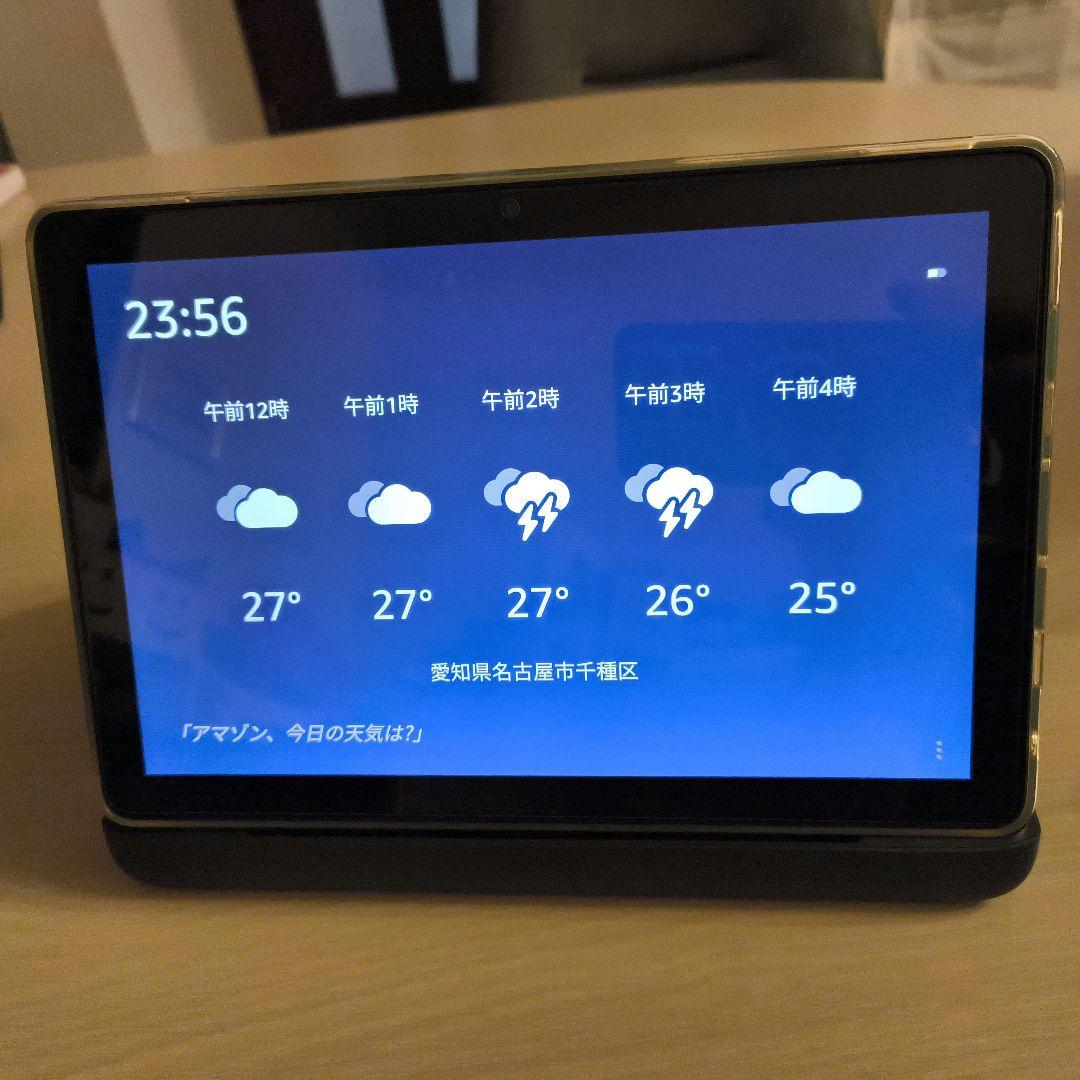 Amazon Fire HD 10 Plus 充電スタンド付