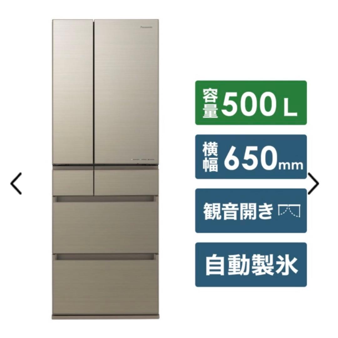 【SALE下】 Panasonic 500L 観音開き冷蔵庫、ナノイー木目調