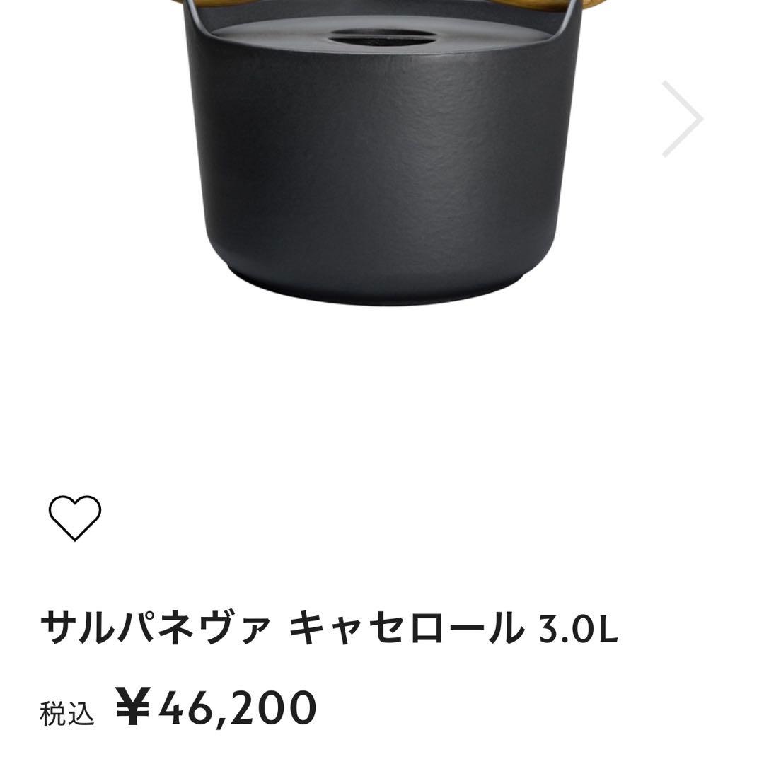 イッタラ サルパネヴァ/ キャセロール3L / 箱有り