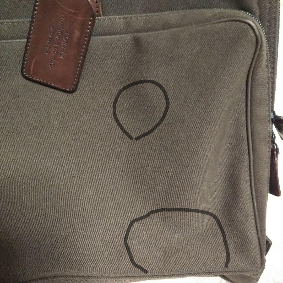 希少 PORTER「革良品」ポーター ビジネス ブリーフケース 2way A4